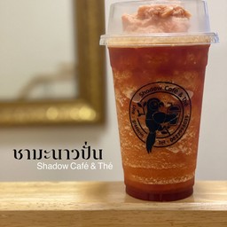 ชามะนาวปั่น