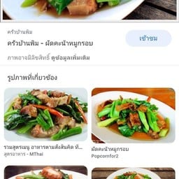 ร้านอาหารตามสั่ง(เจเล่)สาขา1 สาขา1