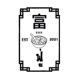 ฟู่ สุกี้ สาขาปากช่อง