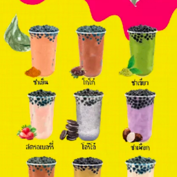 ชานมไข่มุก .ระบุได้เลย