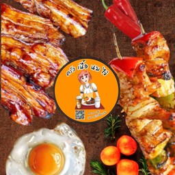 หมูปิ้ง 7 นาฬิกา ( 095-2212284 )