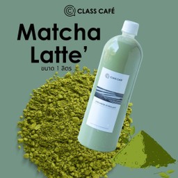 Matcha Latte ขนาด 1000 ml