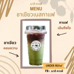 ชาเขียวเนสกาแฟ