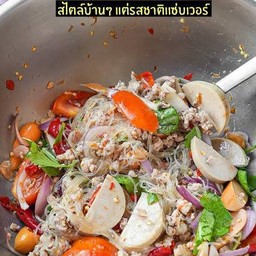 ยำวุ้นเส้น (ไม่ทะเล)