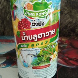 บ้านปั้นน้ำชง
