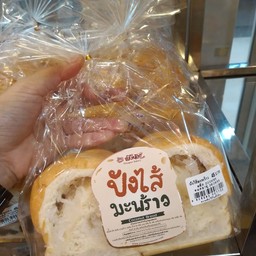 ปังไส้มะพร้าว