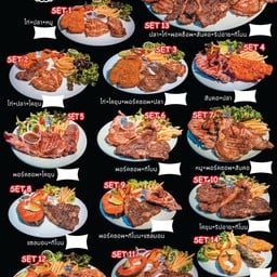 สเต็กเด็กแนว (บ้านอำเภอ) บ้านอำเภอ
