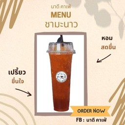 ชามะนาว