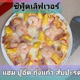 เต็มอิ่ม เต็มกล่อง 2 ไทยสมบูรณ์