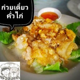 ครัวลุงแซม สันทราย