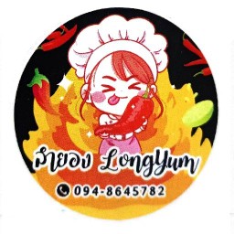 ทอด & ยำ