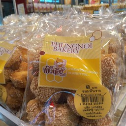 ขนมหัวเราะ