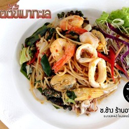 สปาเกตตี้ผัดขี้เมาทะเล