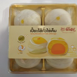 เปี๊ยะไส้ถั่วไข่เค็ม