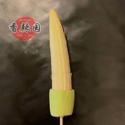 ข้าวโพดอ่อน