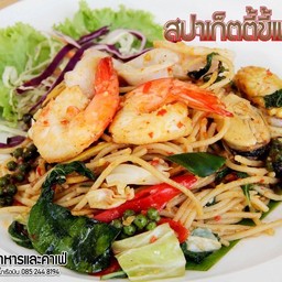 สปาเกตตี้ผัดฉ่าทะเล