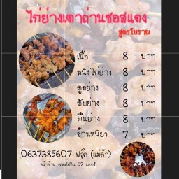 ข้าวยำไก่ทอด ข้าวไก่ทอด ยำไก่ย่าง แซ่บจัด! 55บาท วัชรพล บางเขน รามอินทรา