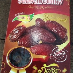 อินทผลัมอบแห้ง เกรด a