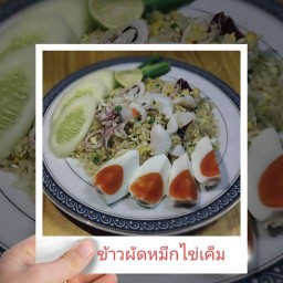 ร้านข้าวผัดปูกระทะโหด บ้านฉาง