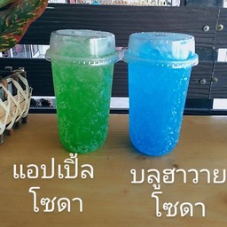 แพ็คคู่ อปเปิ้ลโซดา แก้วละ+บูลฮาวาย