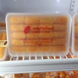 ฝอยทองป้านงค์ใหญ่