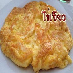 ไข่เจียวเนรมิตร