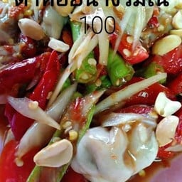 แซ่บอินเตอร์ by เจ๊นา วัดยายร่ม