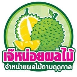 BB-Fruits @วัดช้างเผือก เพชรบูรณ์