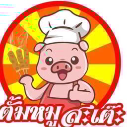 ยุ หมูสะเต๊ะ ฉิมพลี 20 17 ฉิมพลี 20 เเขวงฉิมพลี เขตตลิ่งชัน