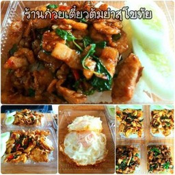 กระเพราสามชั้น