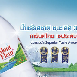น้ำแร่ธรรมชาติเย็นๆ