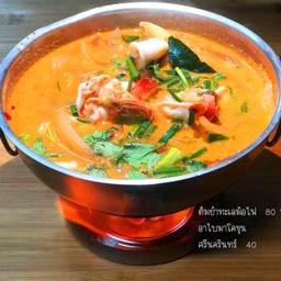 ต้มยำทะเลน้ำข้น