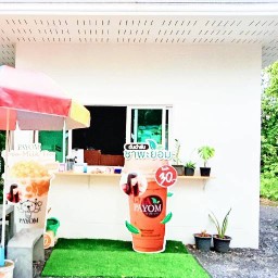 ต้นตำรับชาพะยอม สาขา สน.ดอนเมือง/BKK 18-001 สาขา สน.ดอนเมือง