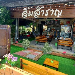 ร้านอิ่มสำราญ I'm Samrun