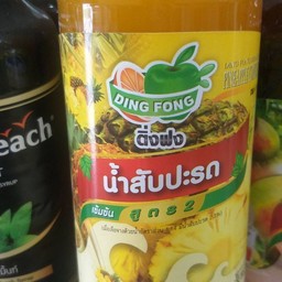 สับปะรดโซดา