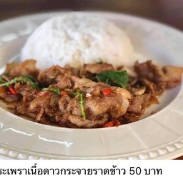 กะเพราเนื้อดาวกระจายราดข้าว.