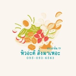 CHANIKA COFFEE ประชาชื่น 17