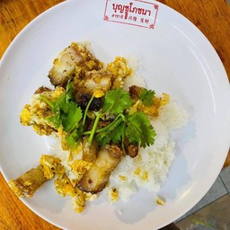 หมูกรอบไข่ข้น