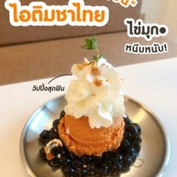 เซตชาไทย | มัทฉะ ไข่มุก