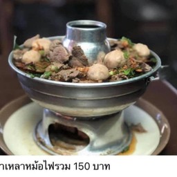 เกาเหลาหม้อไฟใหญ่รวม
