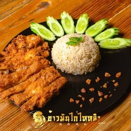 ข้าวมันไก่ทอดพิเศษ(ภาพเพื่อการโฆษณา)