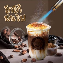 โกโก้วิปชีสพ้นไฟ