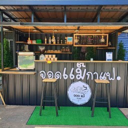 จอดแม๊กาแฟ