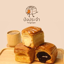 ขนมปังปิ้ง ร้านปังประจำ