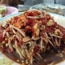 ตำโคราช