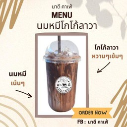 นมหมีโกโก้ลาวา