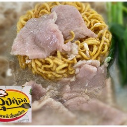 หมี่กรอบราดหน้ายอดผัก