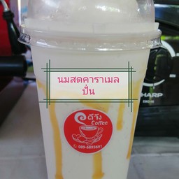 นมสดคาราเมลปั่น