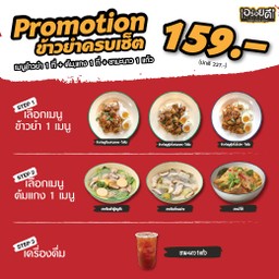 อร่อยดี กะเพรา ข้าวผัด ท็อปส์ กรุงเทพกรีฑา 32