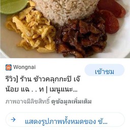 กระเพราเด็ด & โรตีเจ้าเก่า แสมดำซอย 9